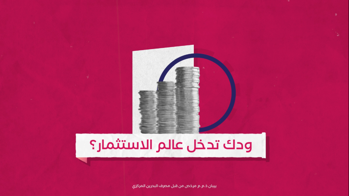 Hope Fund – الاستثمار بالملكية