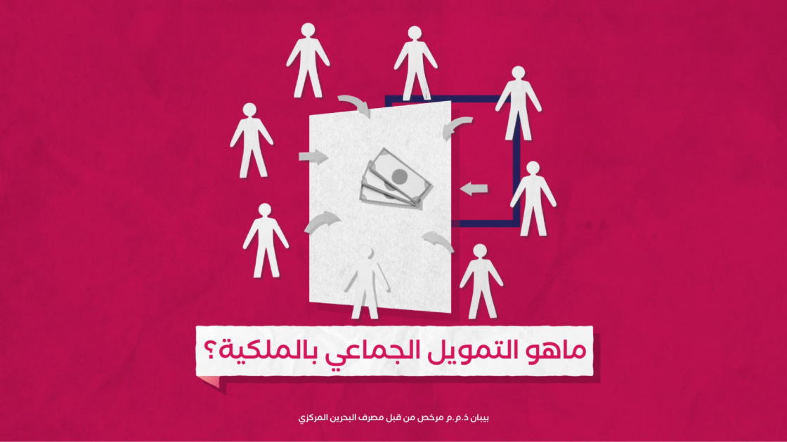 Hope Fund – التمويل الجماعي بالملكية