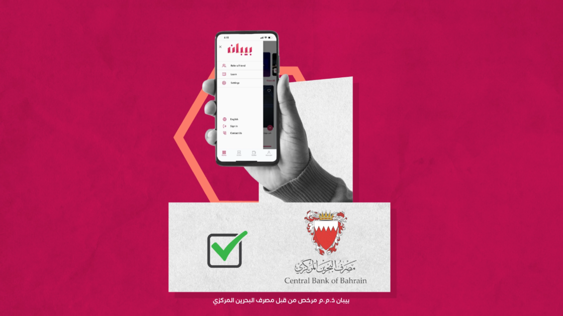 Hope Fund – منصة بيبان للتويل الجماعي